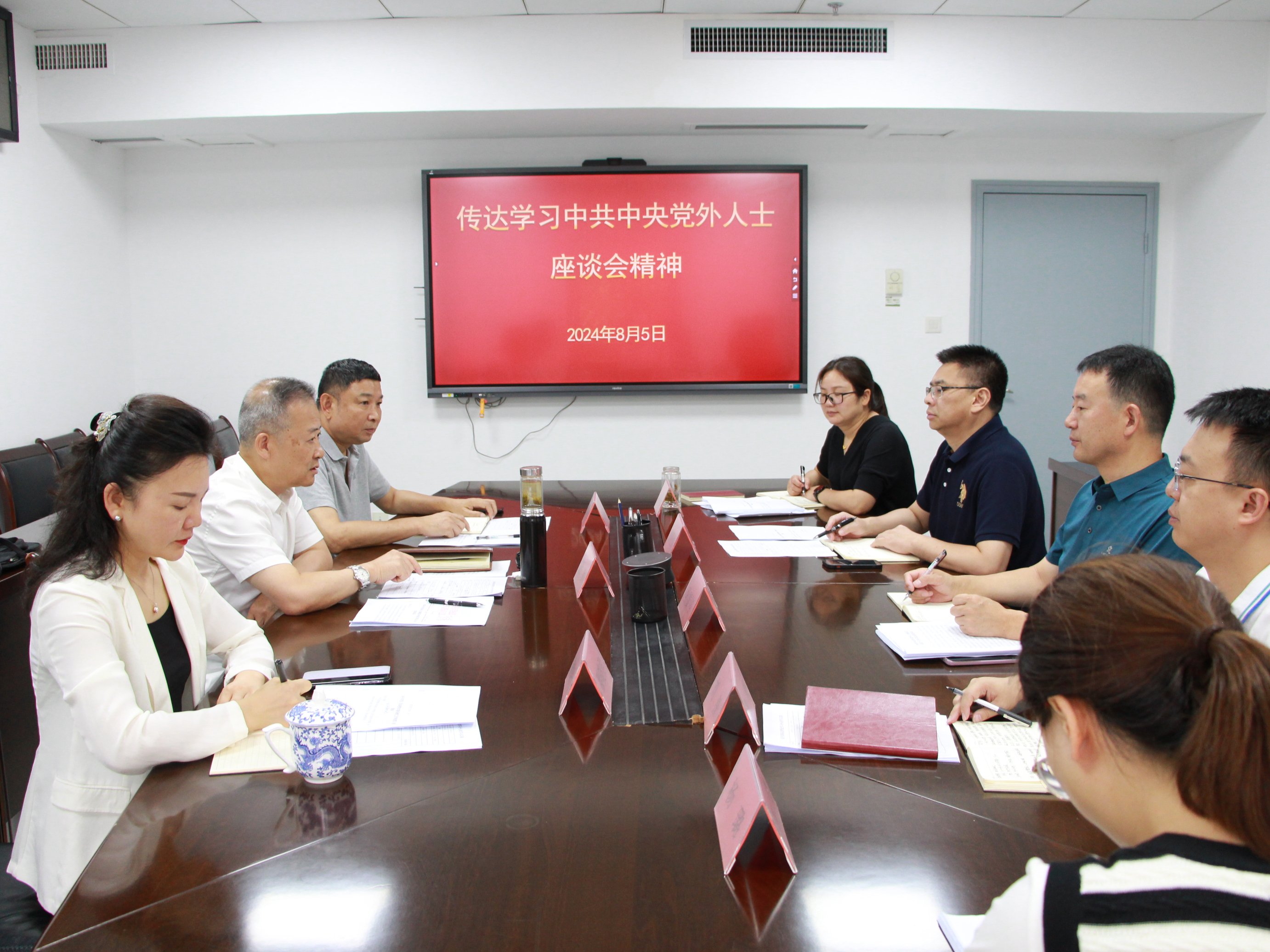 2024年8月5日学习中共中央党外人士座谈会精神..jpg