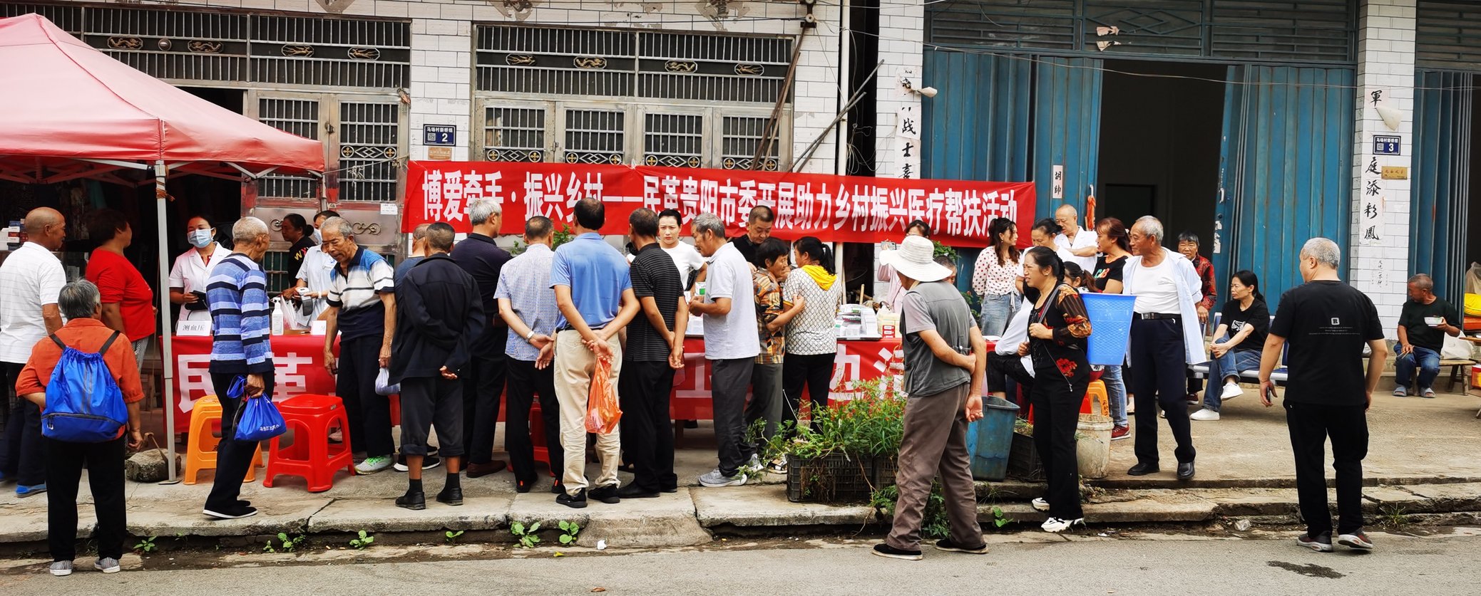 2024年9月9日民革贵阳市委到乌当区开展义诊..jpg